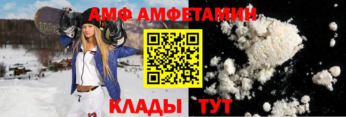 Амфетамин  АМФЕТАМИН Premium  Амфетамин  Вход с VPN  Лениногорск 