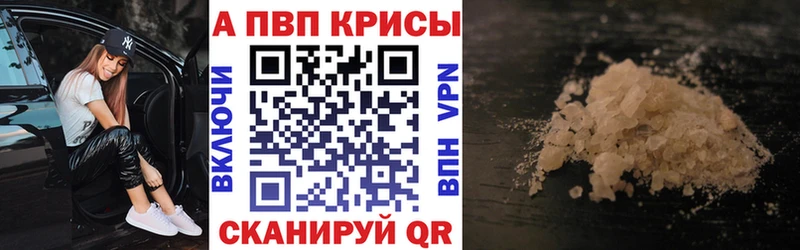 купить наркотики сайты  Лениногорск  A PVP мука 