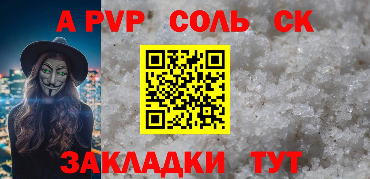 Лениногорск  APVP VHQ  Alpha PVP крисы CK  Alpha PVP СК КРИС  Вход с VPN 