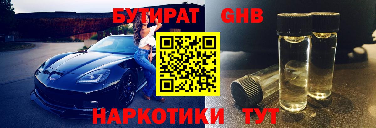 Гарик  Марихуана  Кетамин  Лениногорск  Мефедрон  Вход с VPN  Кокаин  Alpha PVP 