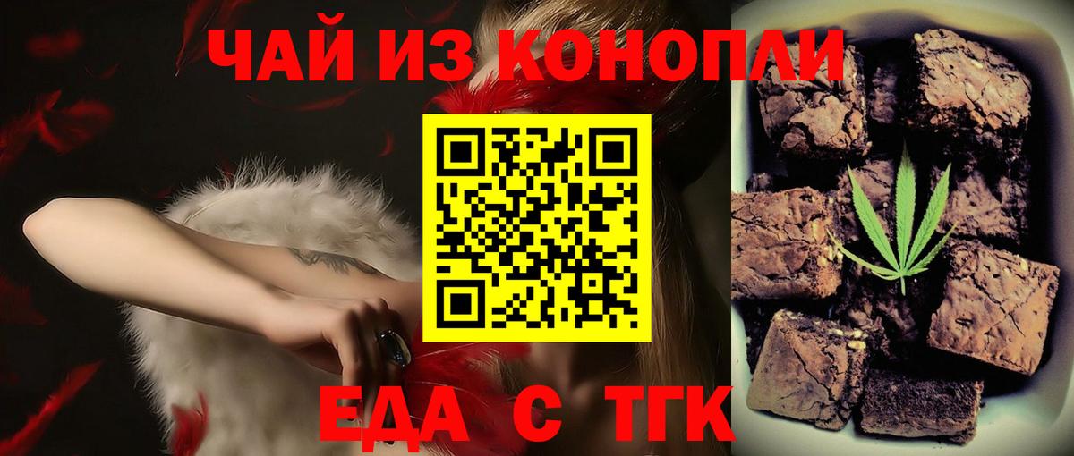 Canna-Cookies марихуана  Вход с VPN  Лениногорск 