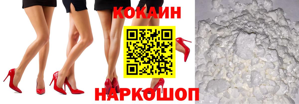 Cocaine Перу  Cocaine  Лениногорск  Cocaine Колумбийский  Вход с VPN 