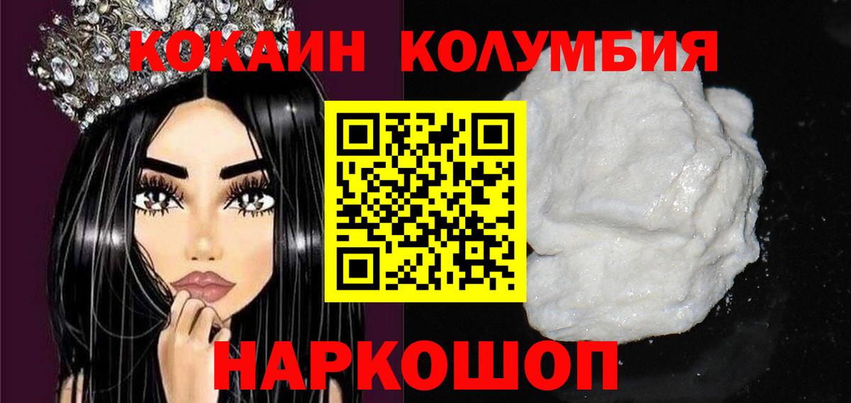 КОКАИН 99% Лениногорск