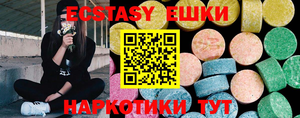 ЭКСТАЗИ 280 MDMA  Вход с VPN  Лениногорск  Экстази 280 MDMA 
