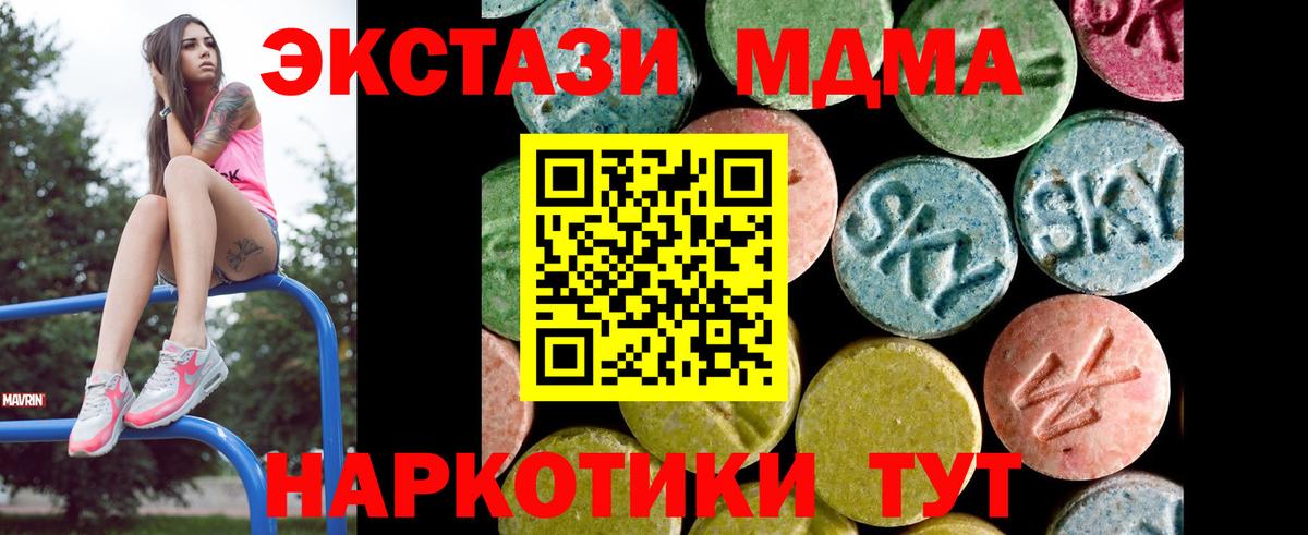 Ecstasy XTC Лениногорск