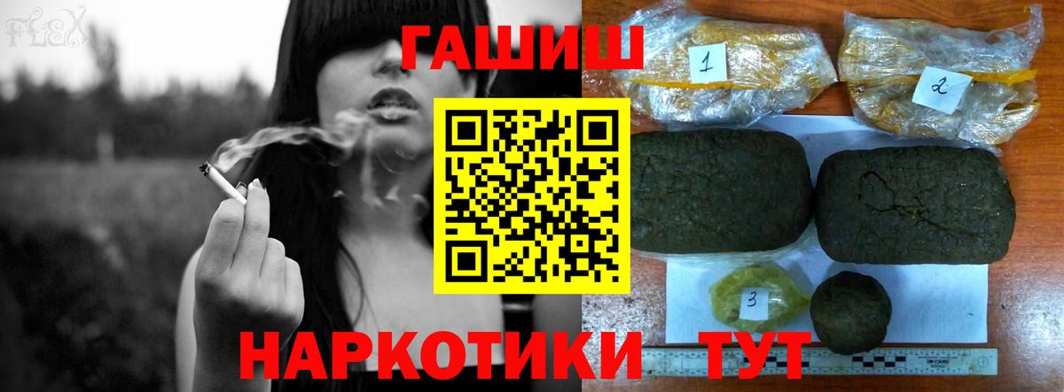 ГАШИШ Ice-O-Lator  Лениногорск  ГАШ Изолятор 