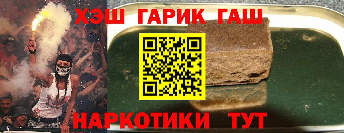 ГАШ 40% ТГК Лениногорск