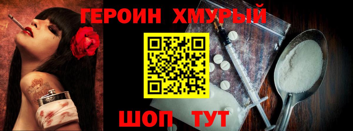 ГЕРОИН Афган Лениногорск