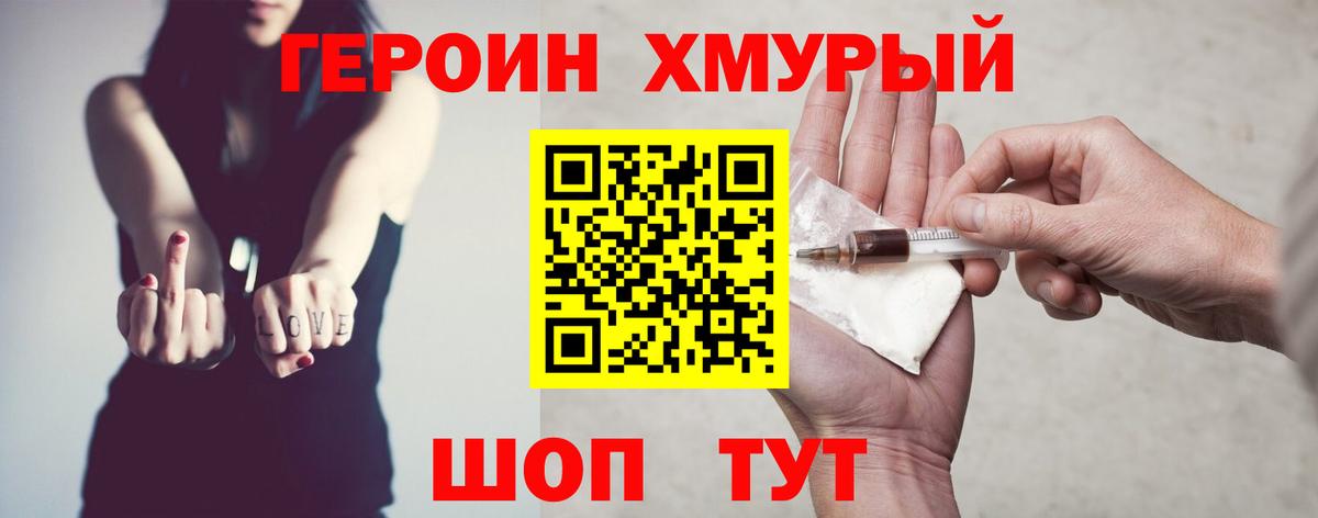 Героин герыч  Вход с VPN  Лениногорск 