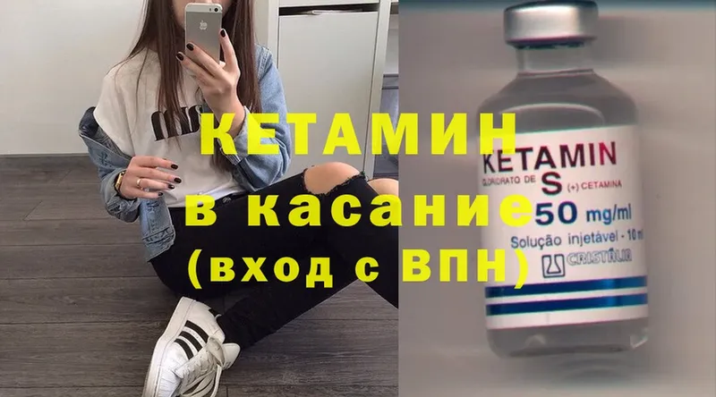 Кетамин ketamine  Лениногорск 