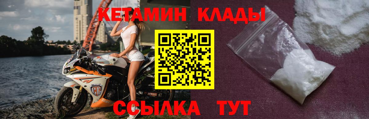 КЕТАМИН VHQ Лениногорск