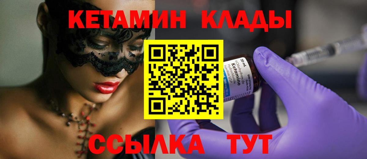 Кетамин ketamine  КЕТАМИН ketamine  МЕГА ссылки  Лениногорск 