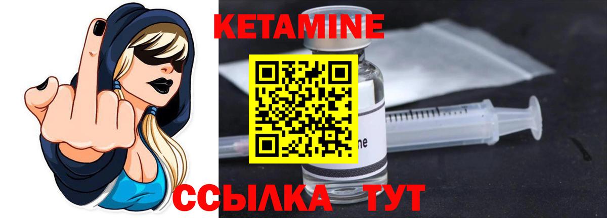КЕТАМИН VHQ  Кетамин ketamine  Лениногорск  Вход с VPN 