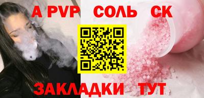 первитин Волжск