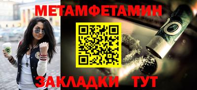 первитин Волжск