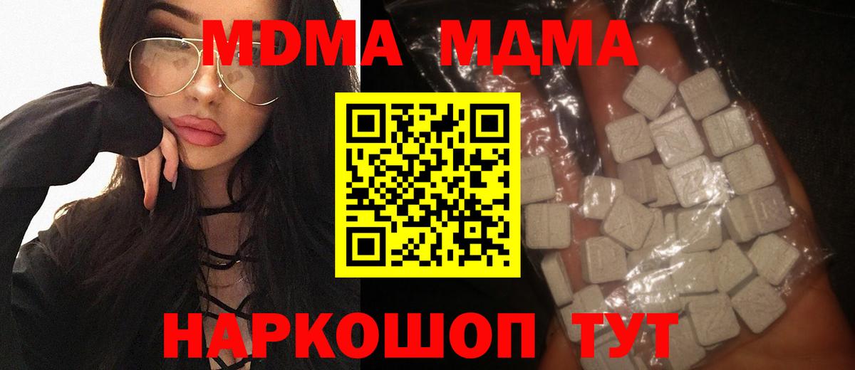 MDMA кристаллы  Лениногорск  МДМА  МДМА VHQ 