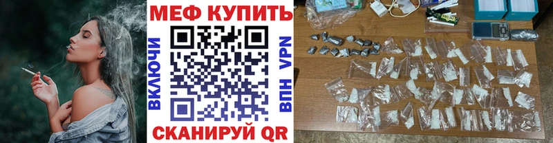 Мефедрон mephedrone  Лениногорск 