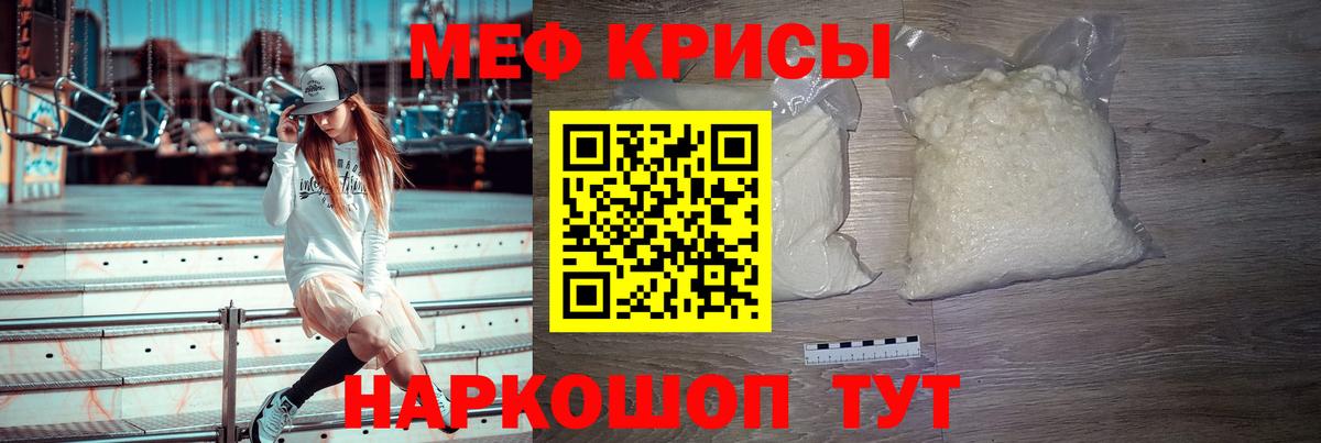 Мефедрон мука Лениногорск