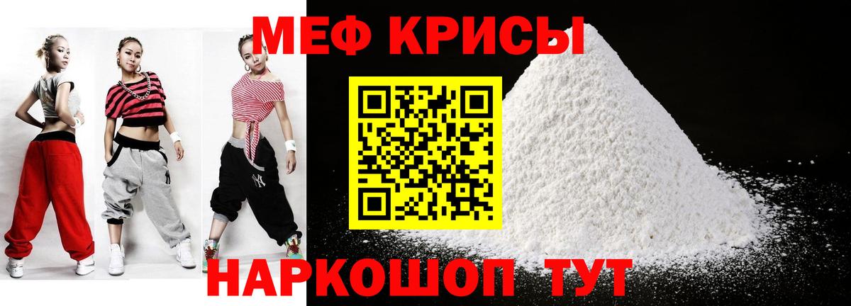 Лениногорск  даркнет сайт  Вход с VPN  МЯУ-МЯУ мука  МЕФ VHQ  МЯУ-МЯУ 
