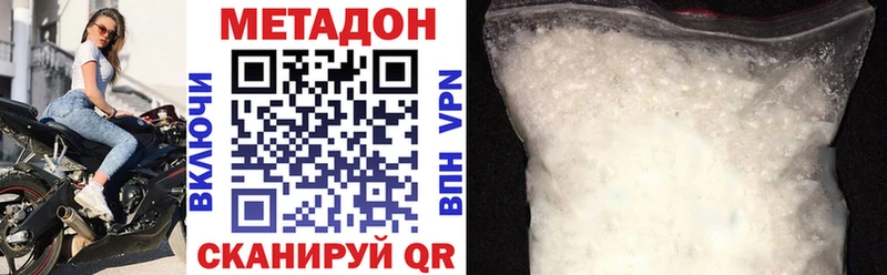 МЕТАДОН белоснежный  Лениногорск 