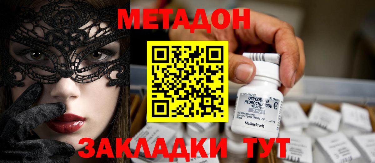 Лениногорск  Метадон мёд  Вход с VPN 