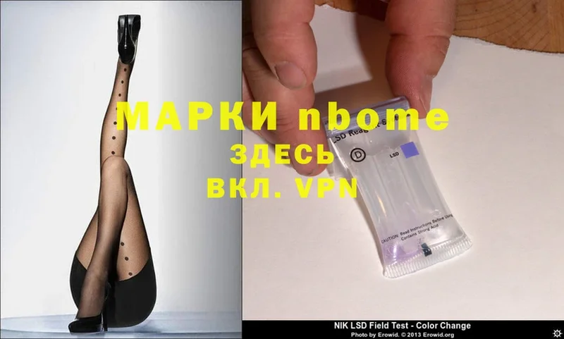 Марки NBOMe 1500мкг  Лениногорск 