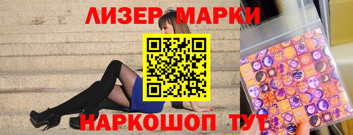 Марки NBOMe 1,8мг  Марки N-bome  Лениногорск  Марки NBOMe 1,8мг 