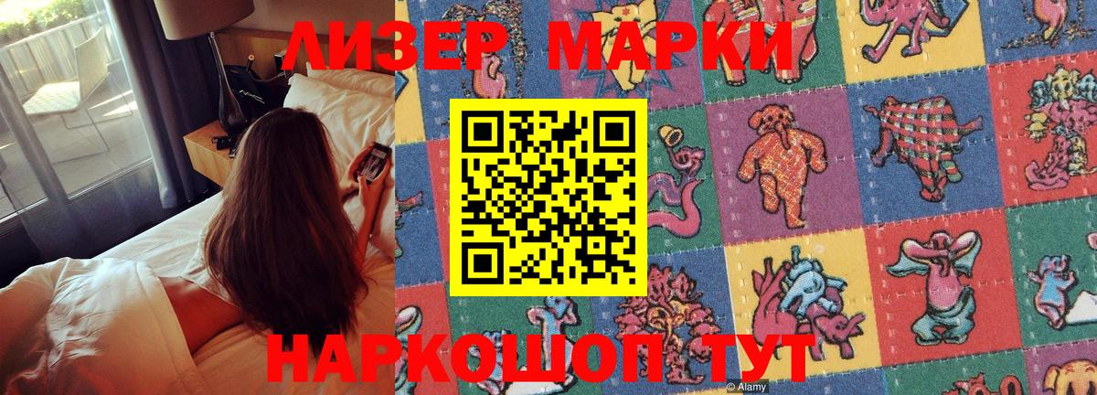 Марки N-bome 1500мкг  Вход с VPN  Лениногорск 