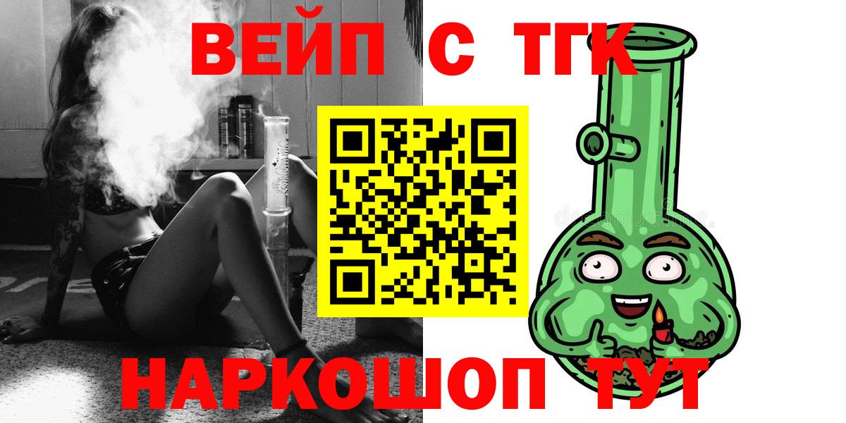 ТГК концентрат  Дистиллят ТГК концентрат  Лениногорск  дарнет шоп  Вход с VPN 