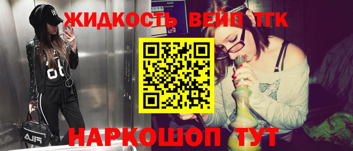 Дистиллят ТГК вейп Лениногорск