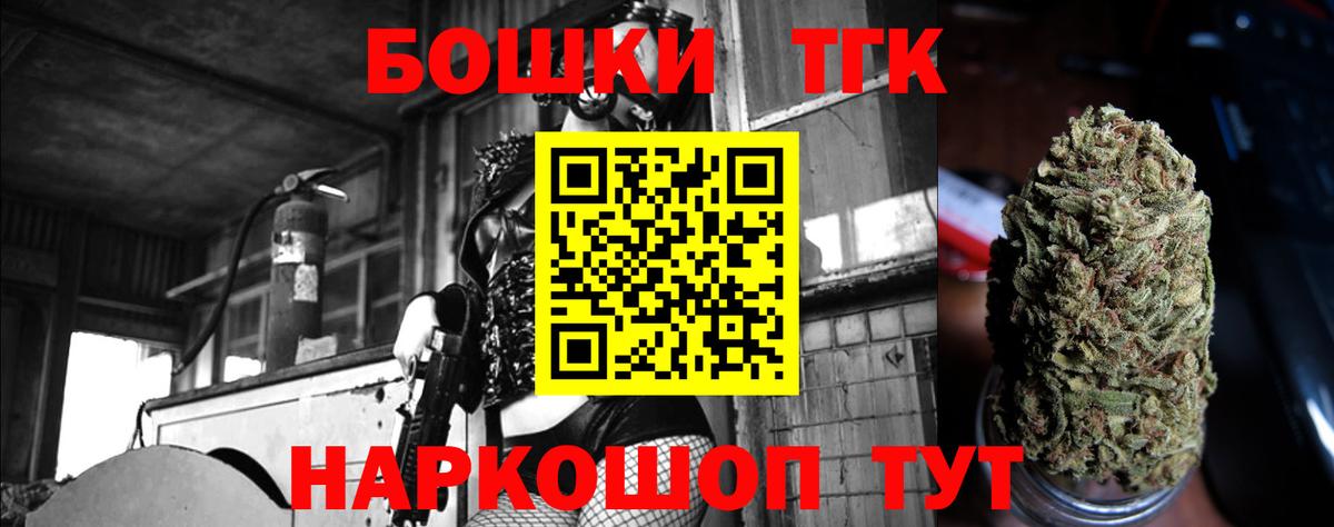 Бошки Шишки тримм Лениногорск