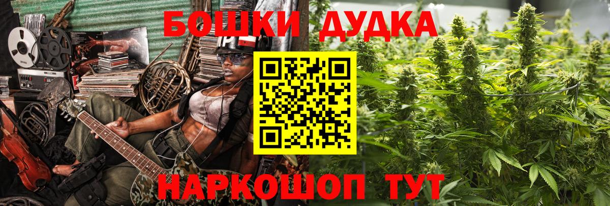 Бошки марихуана план  Марихуана LSD WEED  Каннабис AK-47  Лениногорск 
