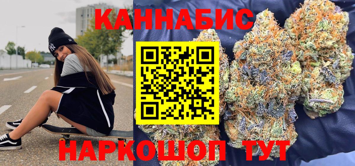 Канабис ГИДРОПОН  Бошки Шишки SATIVA & INDICA  Вход с VPN  Лениногорск 